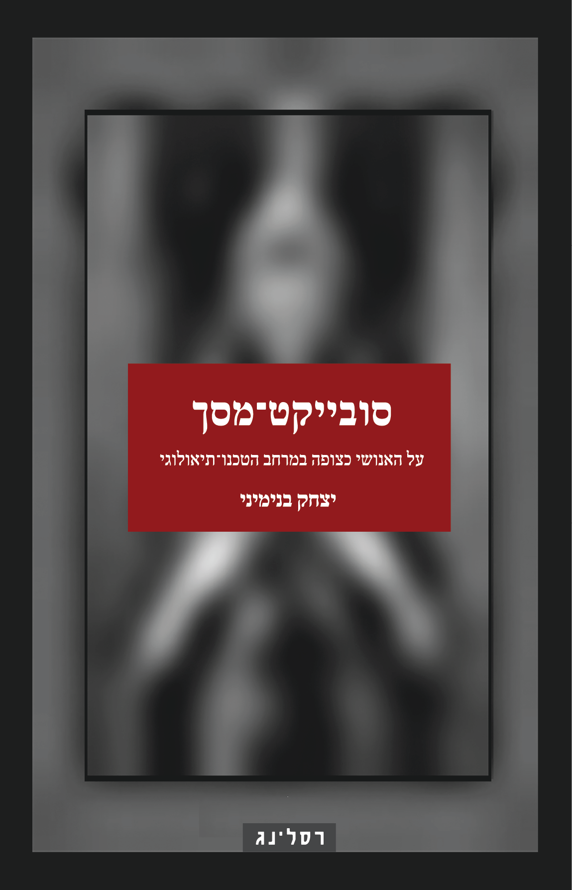 יצחק בנימיני - עבודה