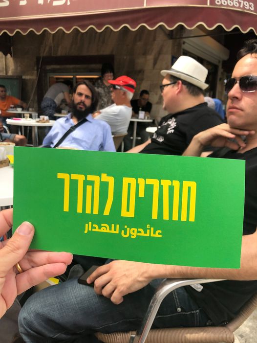 ביקור וסיור בשכונת הדר בחיפה במסגרת ההיפר-סטודיו _מרד הסטודנטים