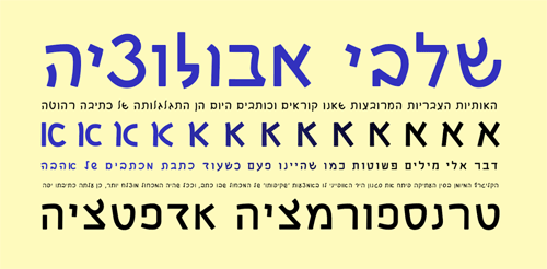שני איבגי מציגה את "תנואות - כתב יד בעולם דיגיטלh" בתערוכה מאלף עד כאi