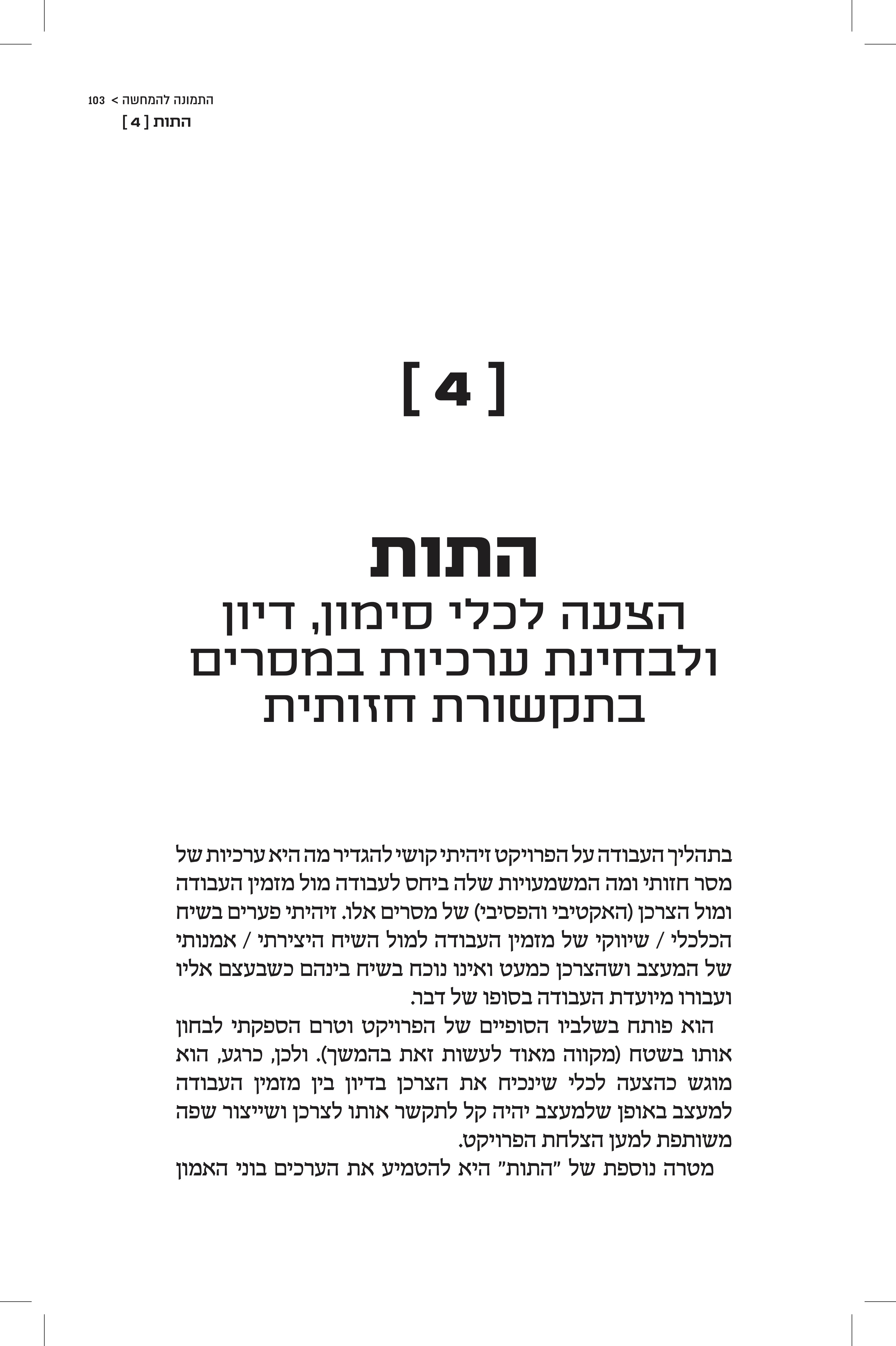עמוד מתוך הספר