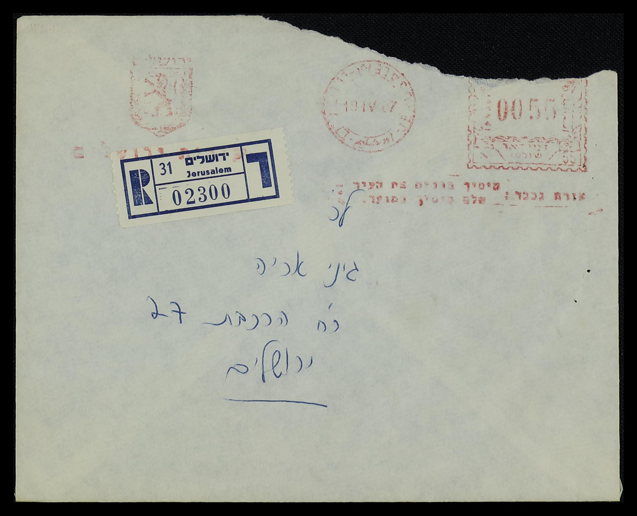 ארכיוני ירושלים, אוסך יוסף גיני