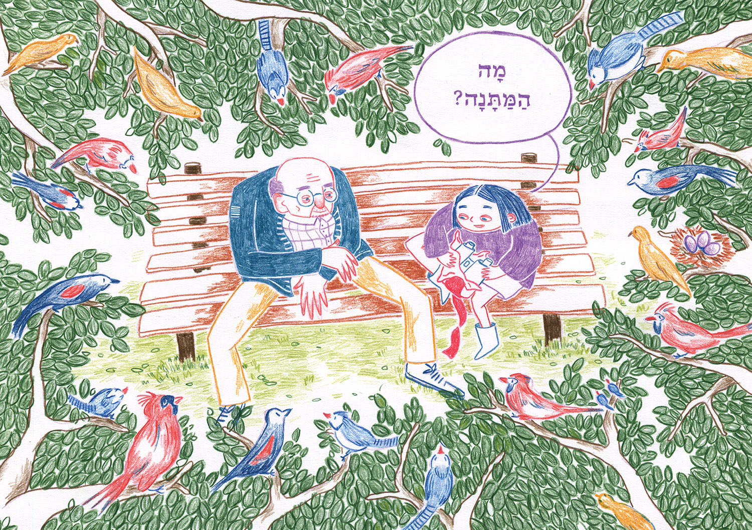 איור של סבא וילדה יושבים על ספסל בגינה, מתוך ספר ילדים, שיתוף פעולה בין המחלקה לתקשורת חזותית והוצאת חוֹלָם