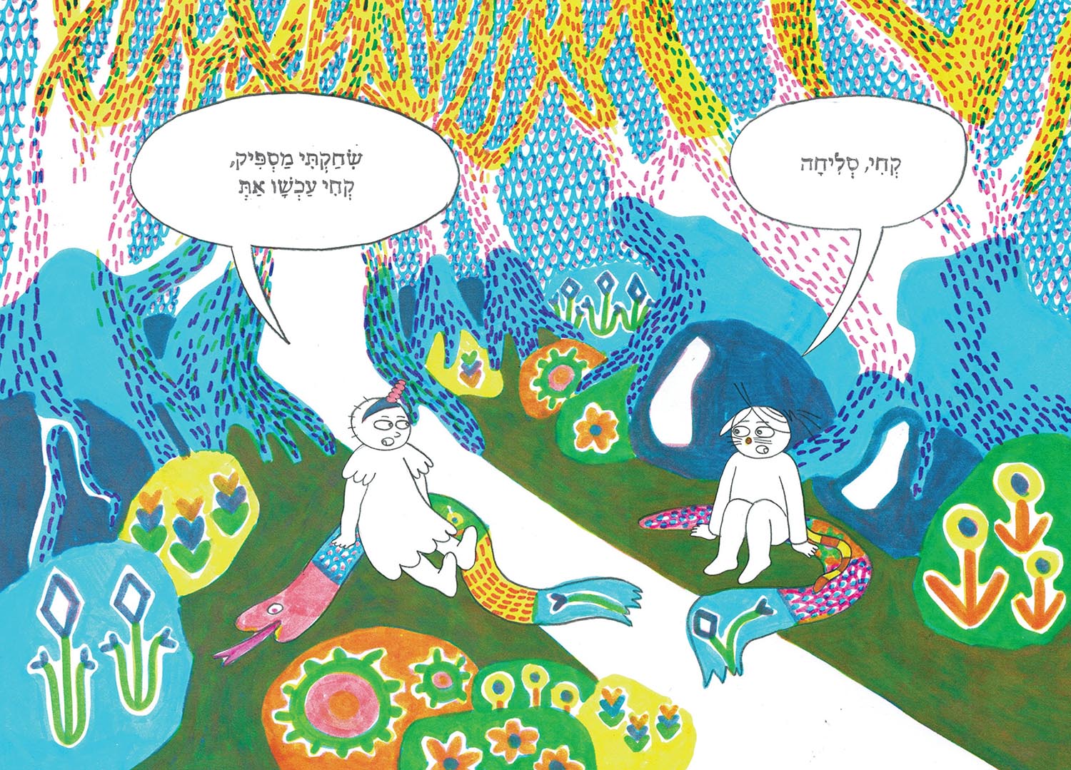 איור מתוך ספר ילדים, שיתוף פעולה בין המחלקה לתקשורת חזותית והוצאת חוֹלָם