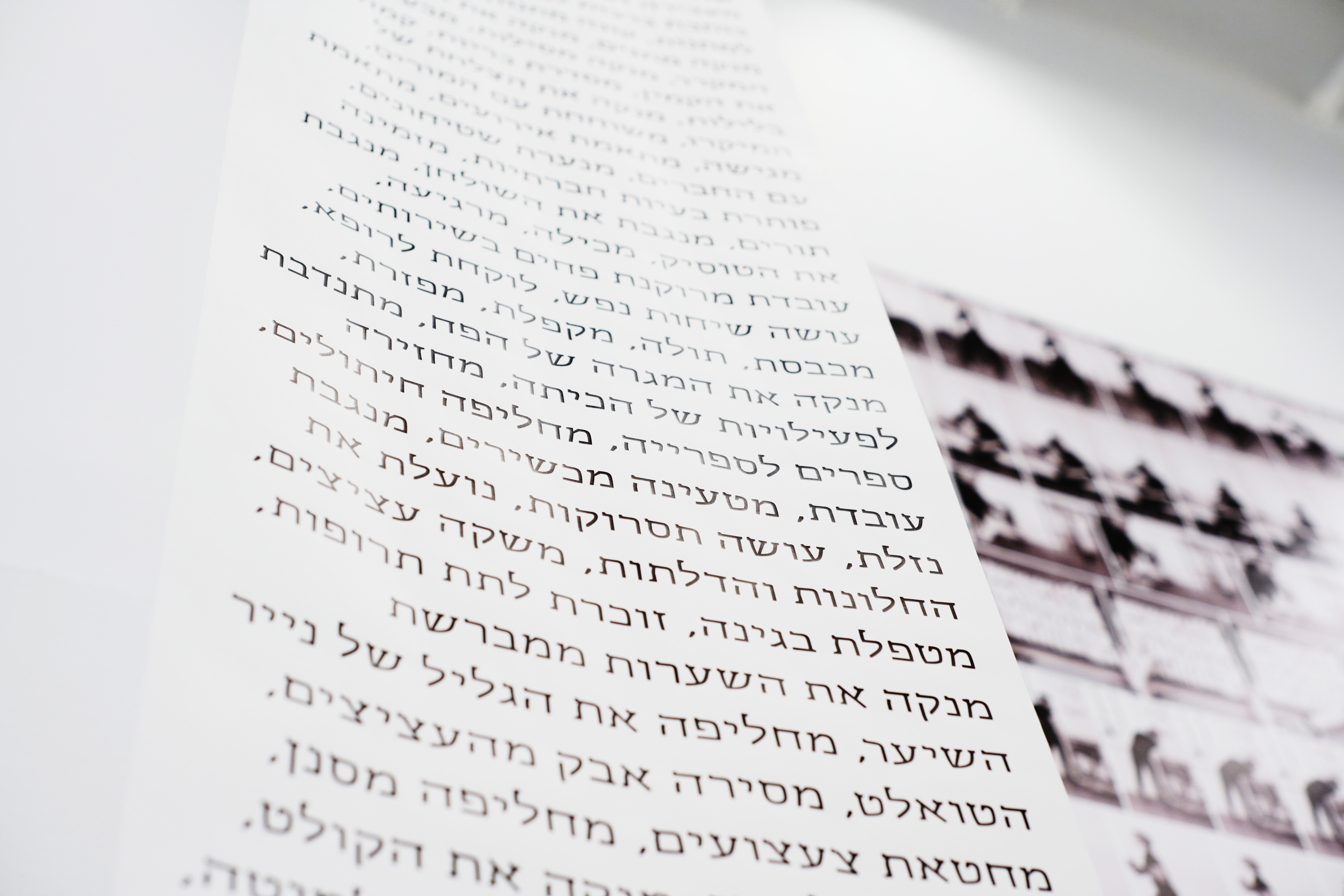 קיר טקסט