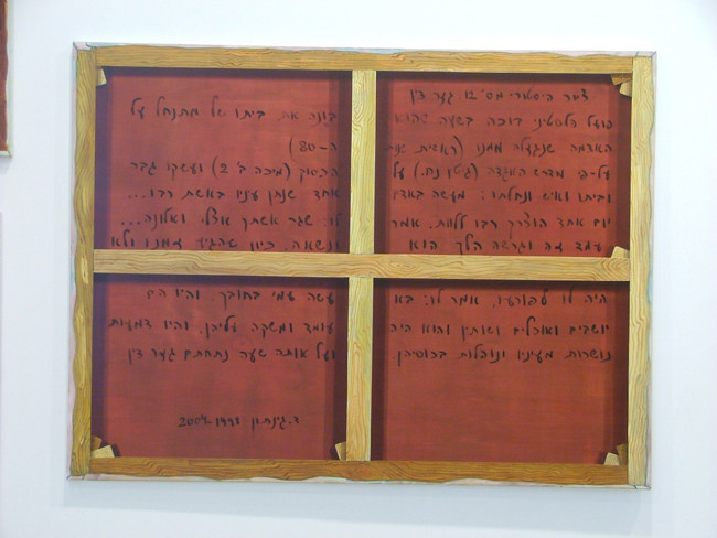 ידיעה 2692
