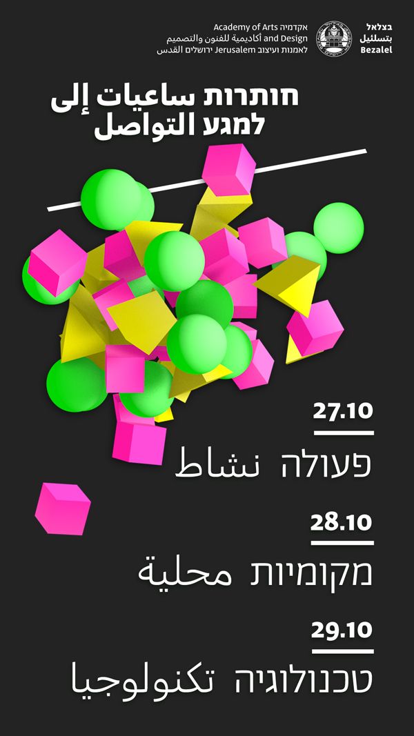 לידיעה 2974