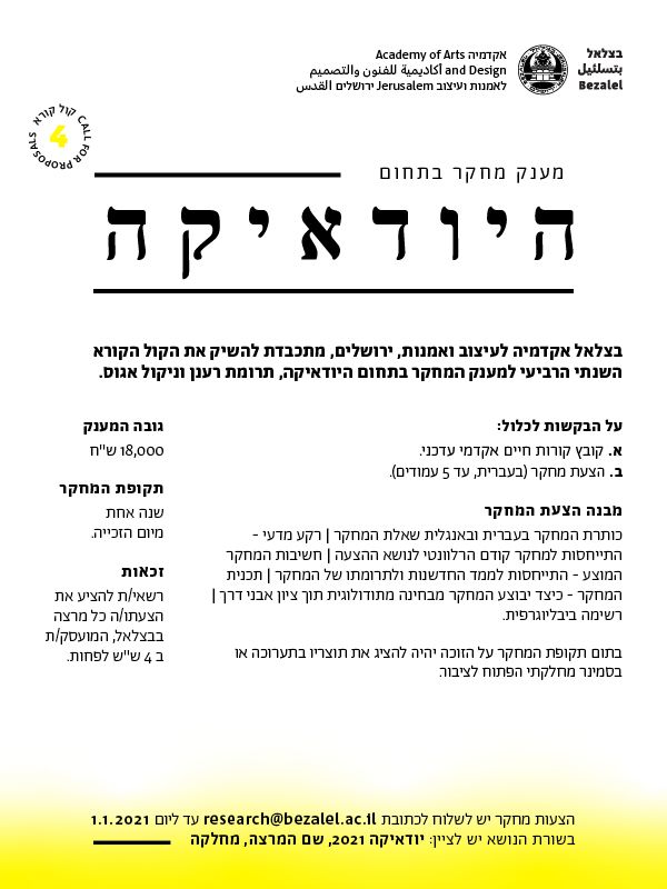לידיעה 2982