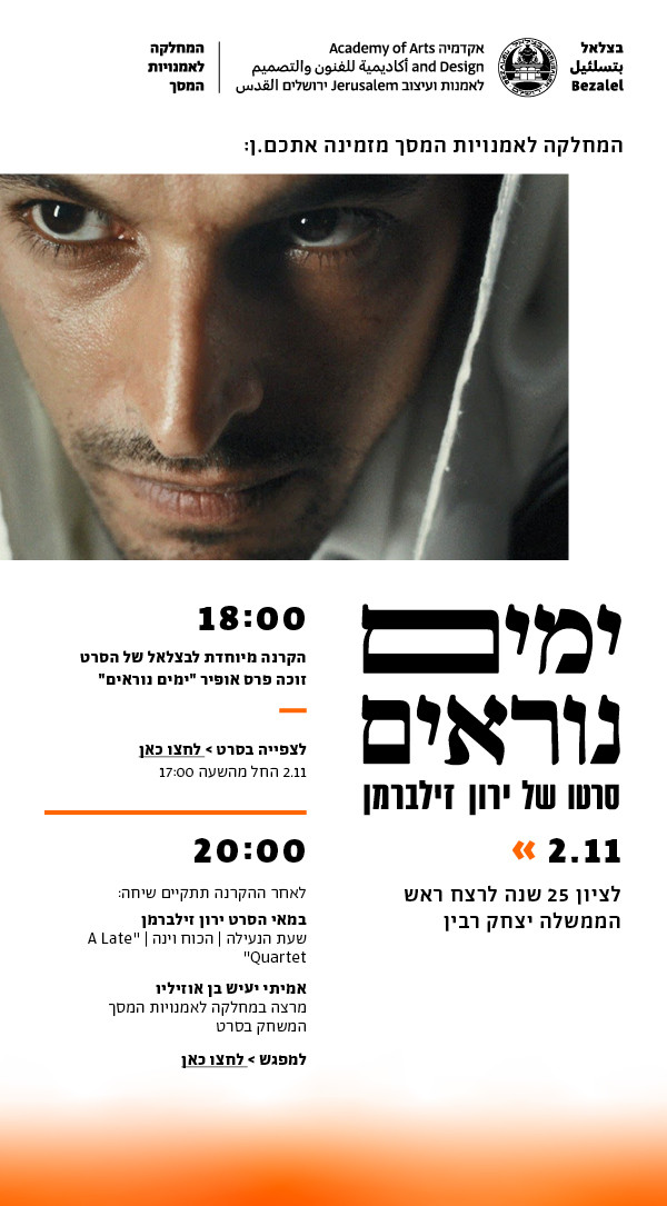 לידיעה 2975