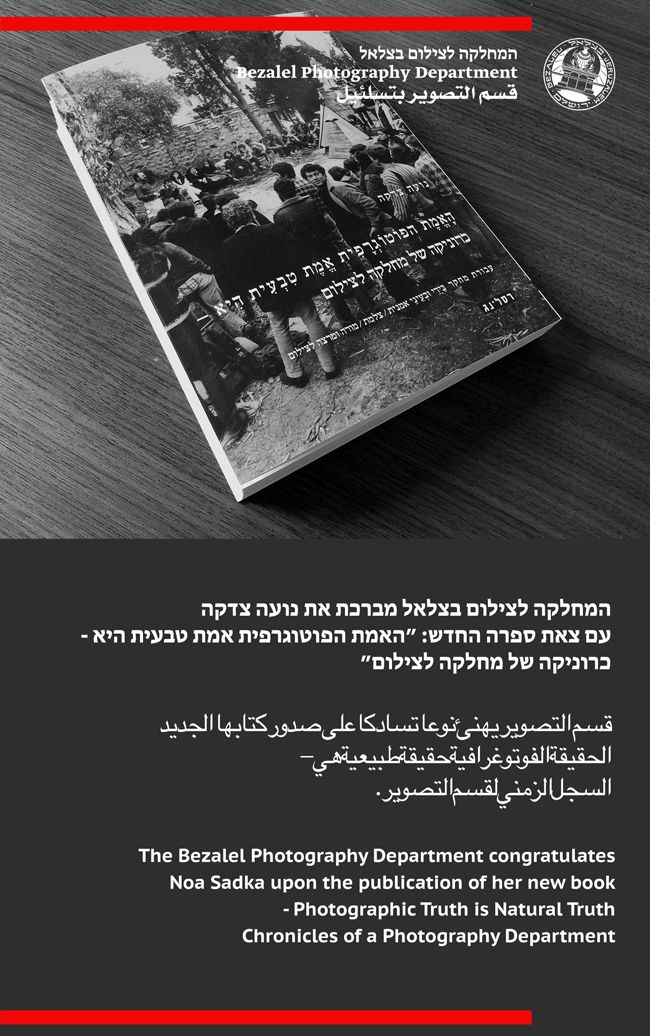 לחדשה 2659