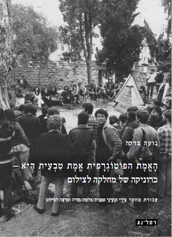 לידיעה 2659