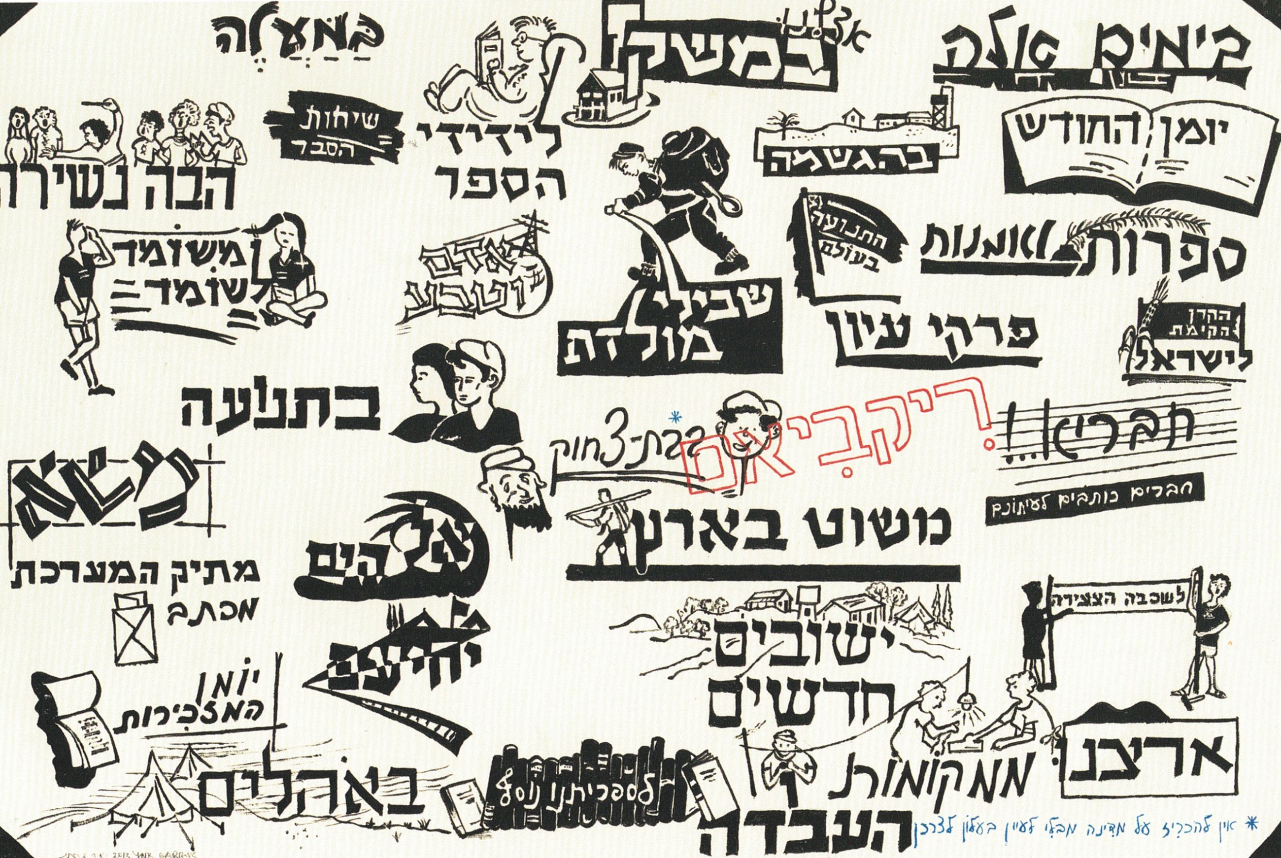Yair Garbuz, Untitled, 2013, mixed media on plywood,120x80 cm