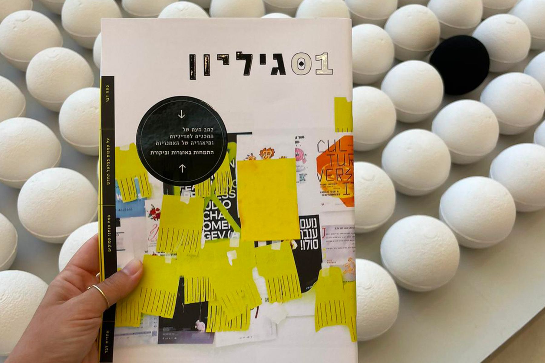 גליון מגזין