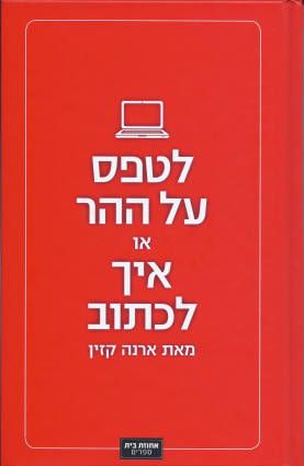 ארנה קזין - עבודה