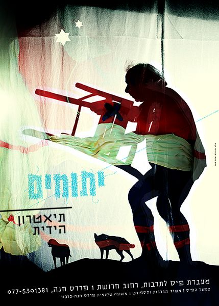 עופר כהנא - עבודה