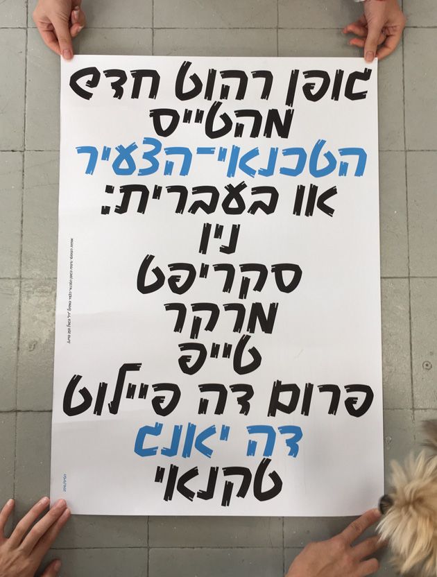 דני מירב - עבודה