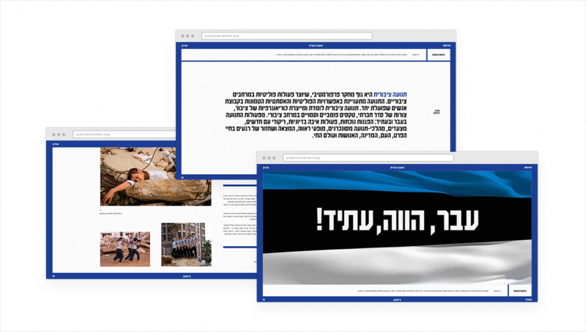בן לב - עבודה