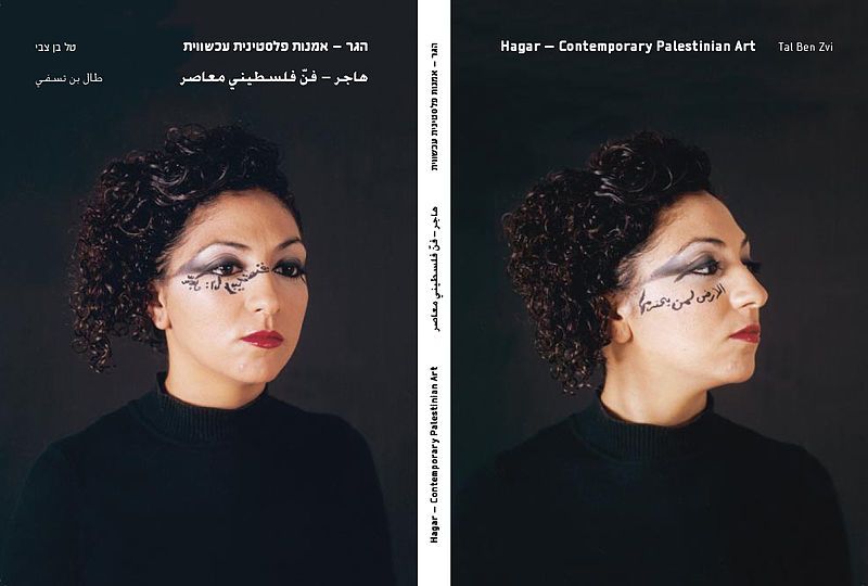 אמנות פלסטית-ד׳׳ר בן-צבי