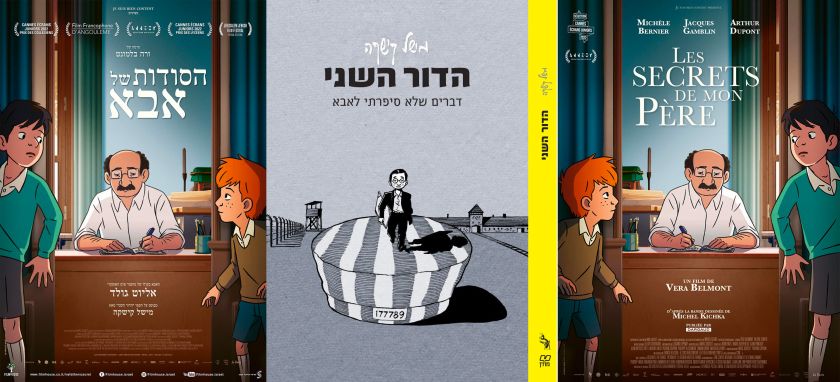 דברים שלא סיפרתי לאבא, הסודות של אבא