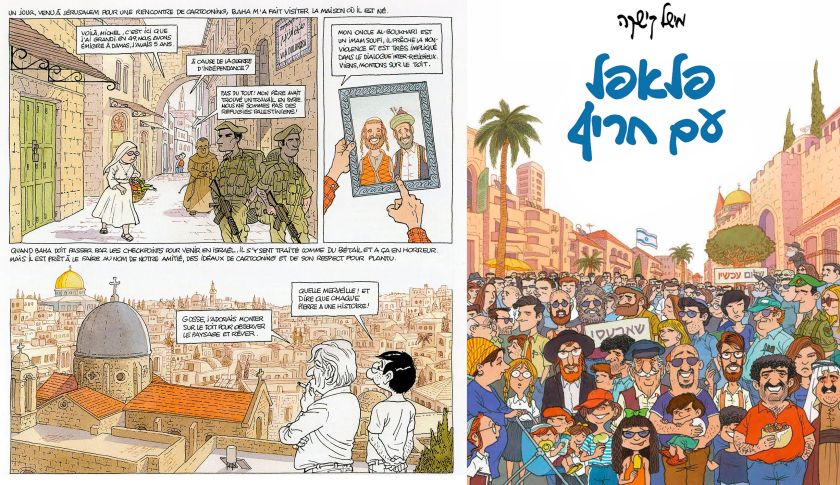 פלאפל עם חריף, מישל קישקה