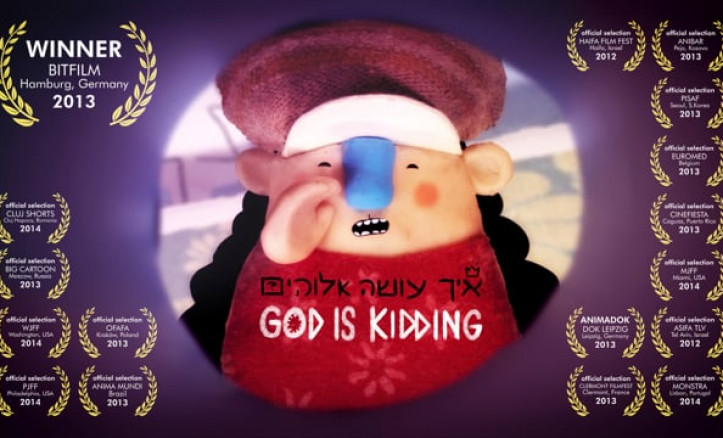 איך עושה אלהים? - בועז בלחסן ודימה טרטיאקוב