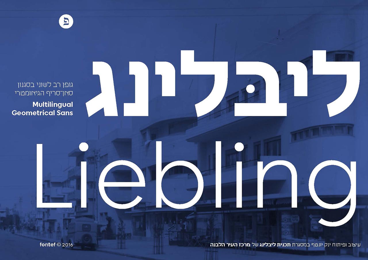 ינק יונטף