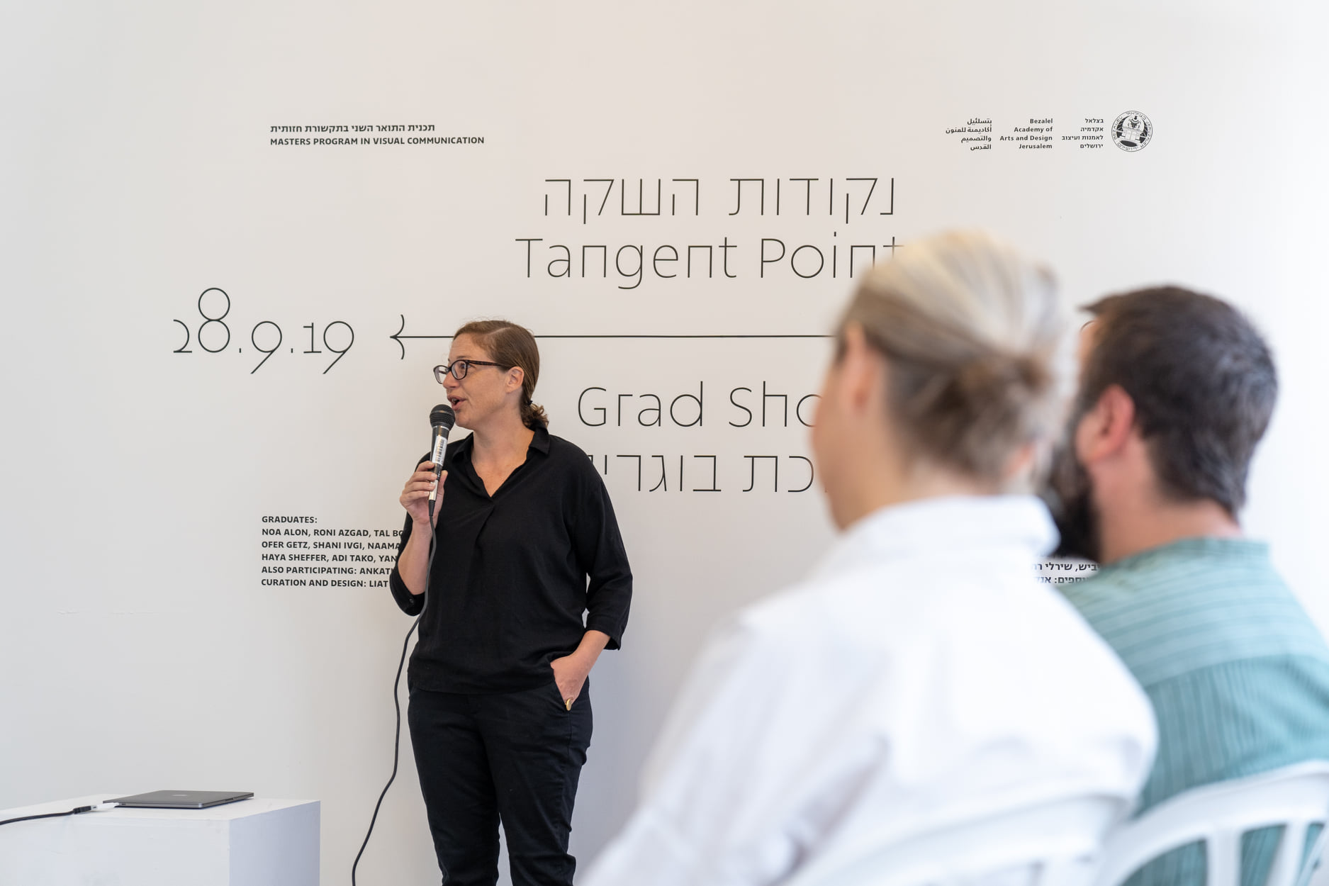 פאנל בינלאומי | Meaningful Dialogues
