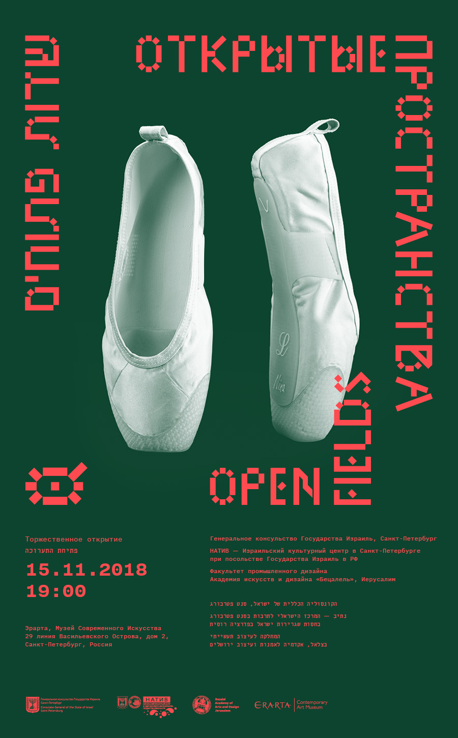 open fields exhibition