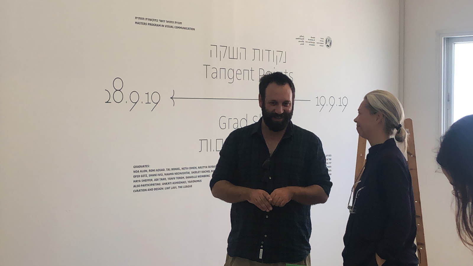 סדנת אורח: בן ון דר ואל