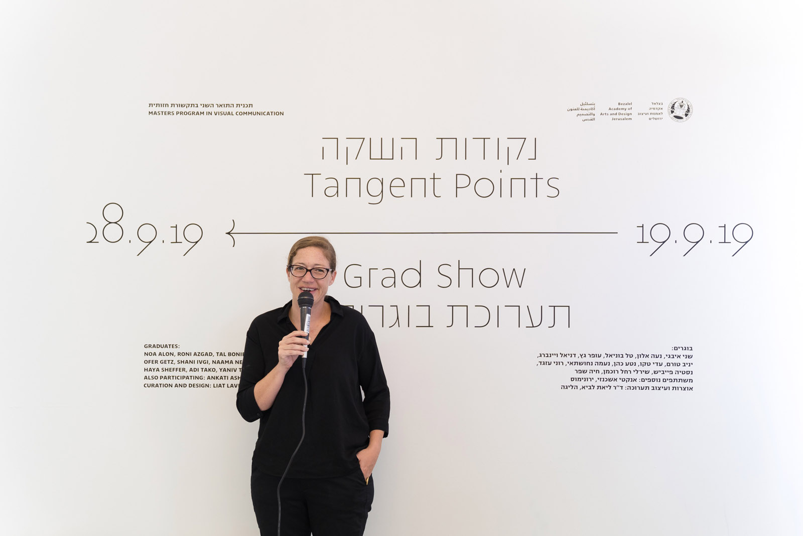פאנל בינלאומי | Meaningful Dialogues
