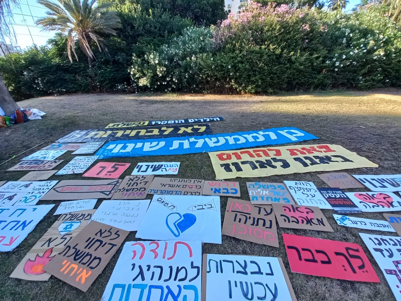 צומת ומחאה
