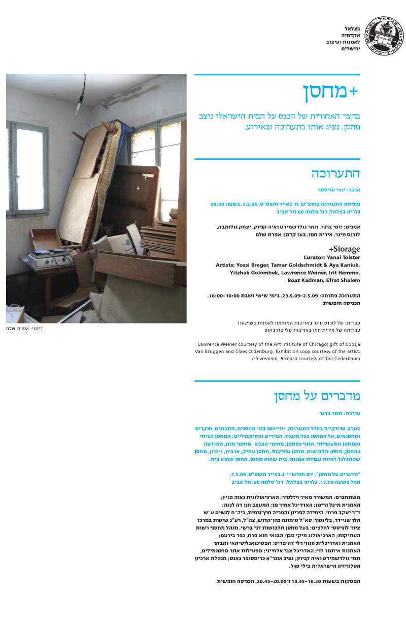 מ ח ס ן +