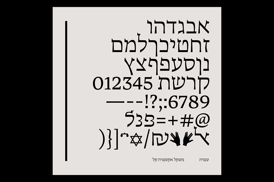 צילום ההצבה בחלל התערוכה