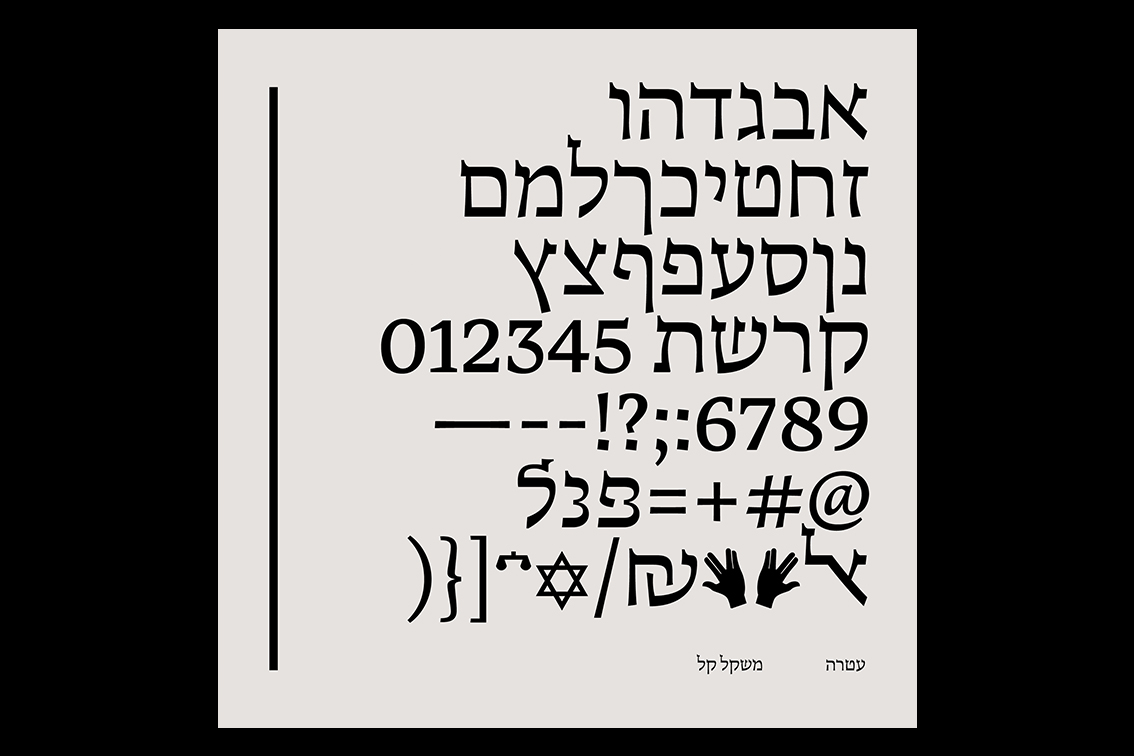 צילום ההצבה בחלל התערוכה