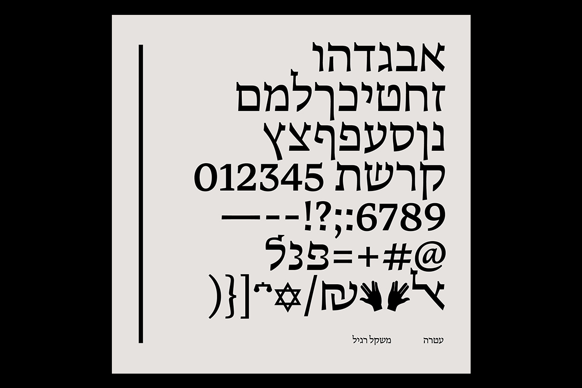צילום ההצבה בחלל התערוכה