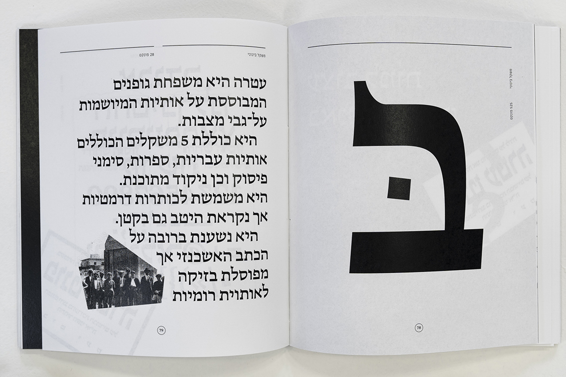 צילום כפולה מתוך הספר בחלל התערוכה