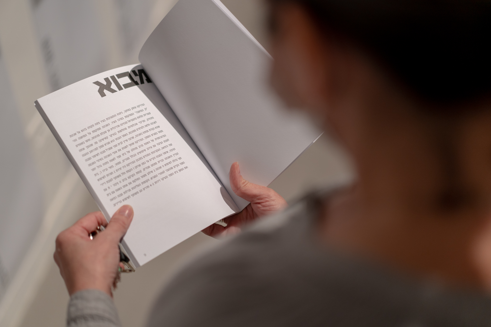 צילום: דניאל חנוך