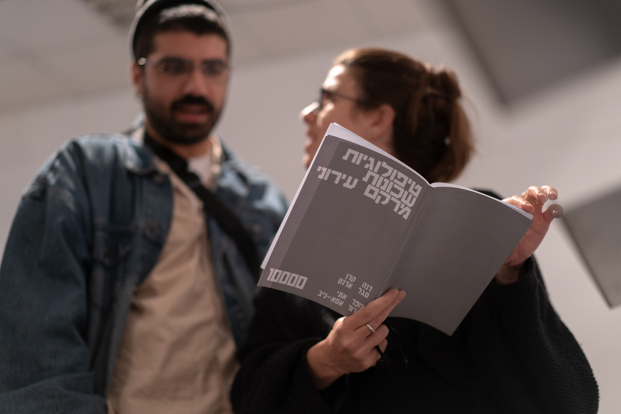 צילום: דניאל חנוך