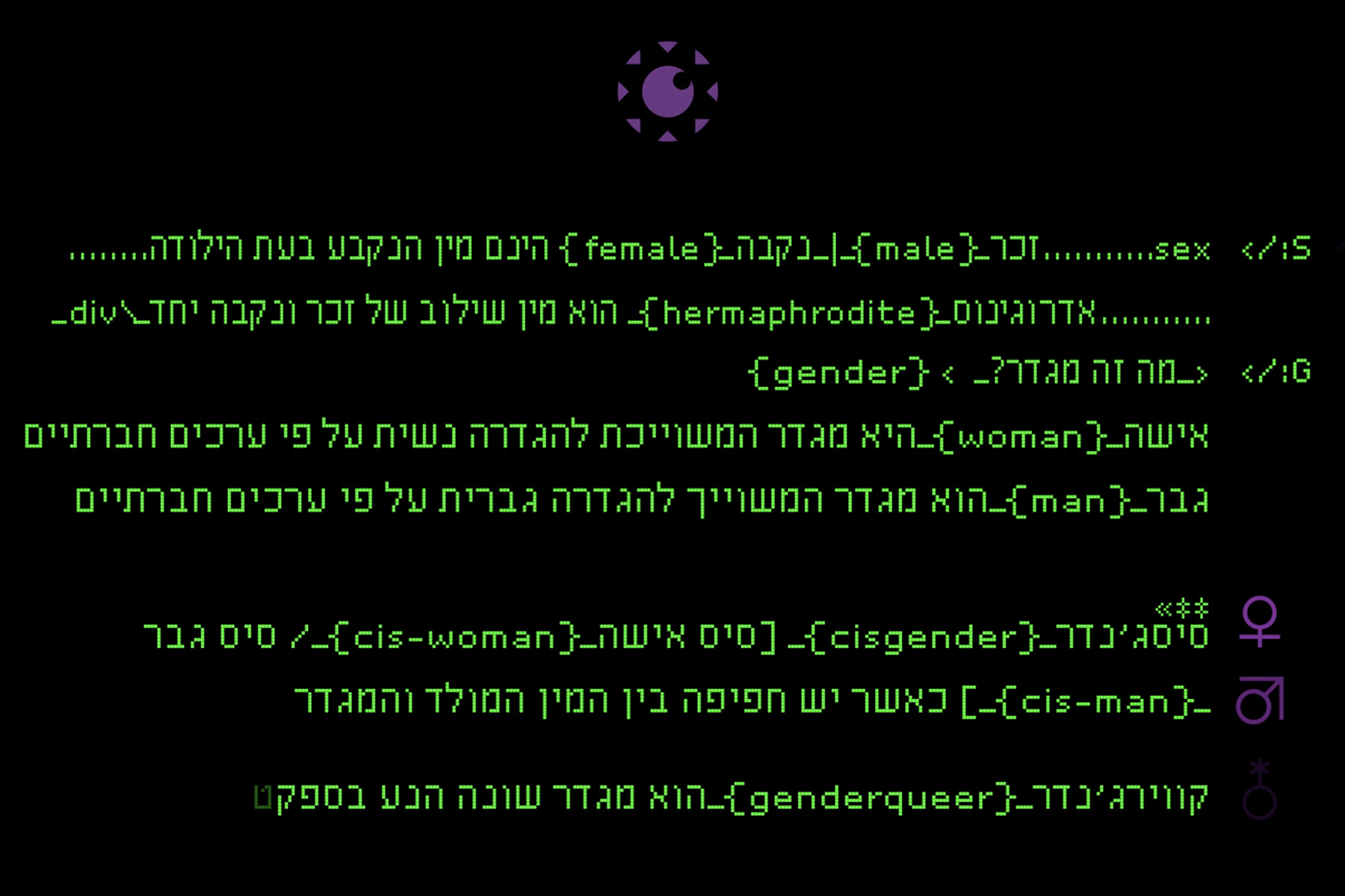 פריים מתוך הוידאו