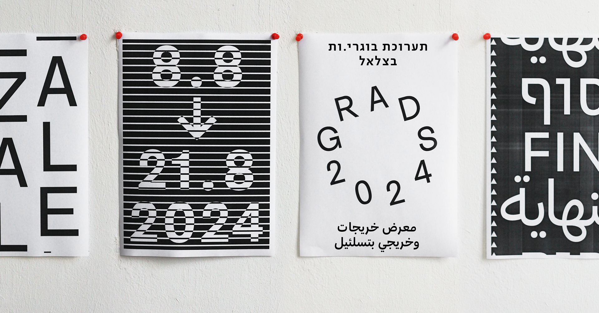 אתר בוגרים 2024
