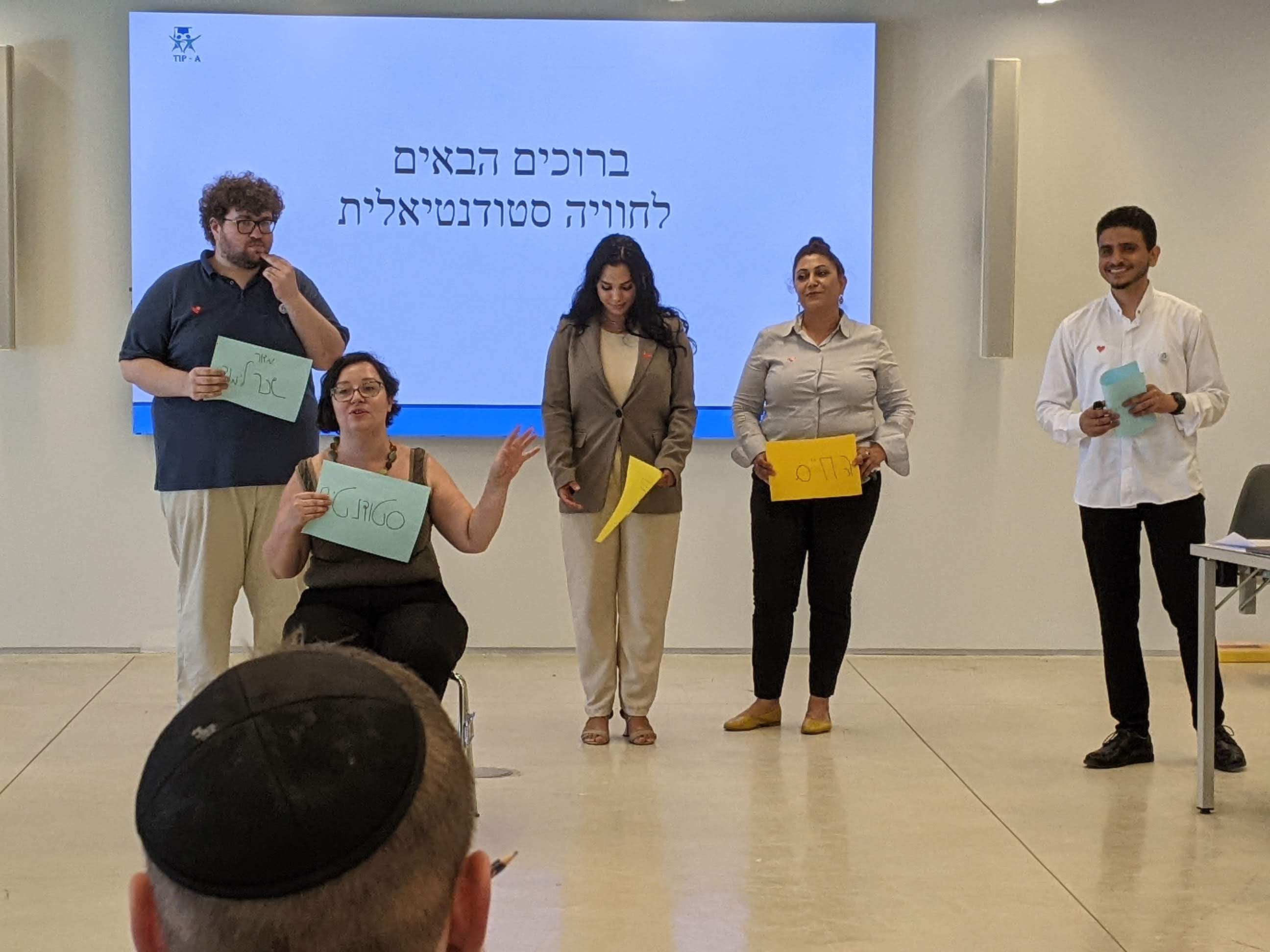 בתכנית JLM DaydreamerZ לפיתוח פורמטים של הוראה ולמידה בדור ה-Z