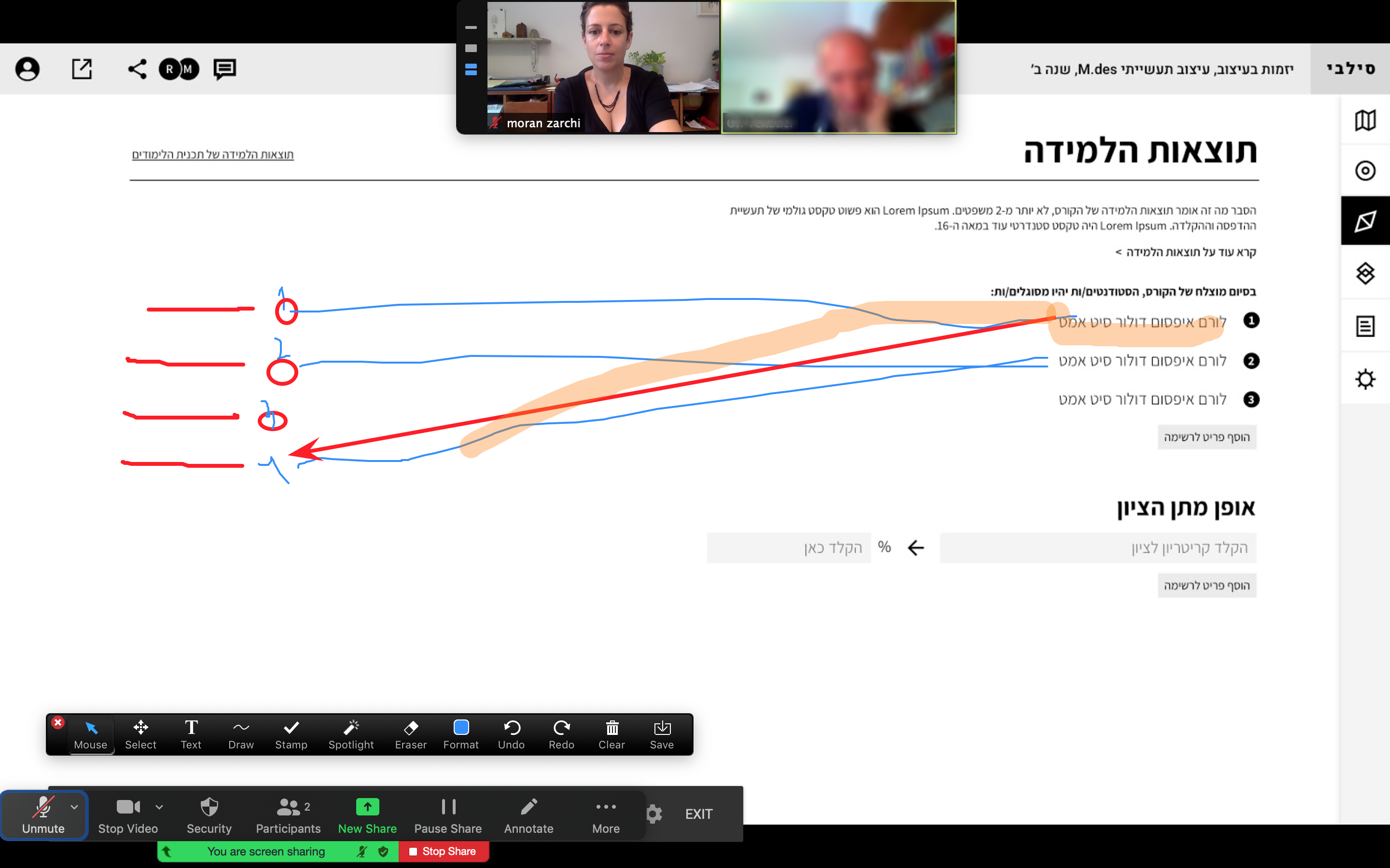 מתוך תהליך המו״פ של ׳סילבי׳ - כלי דיגיטלי לעיצוב חוויות למידה