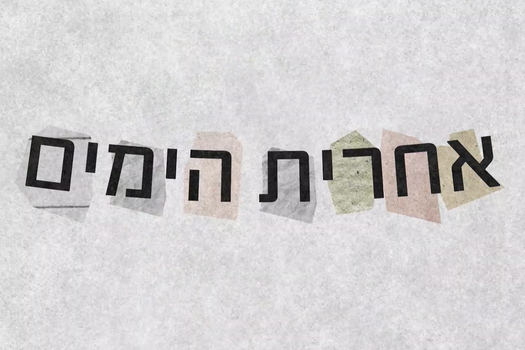 דוד נהרי- אחרית הימים