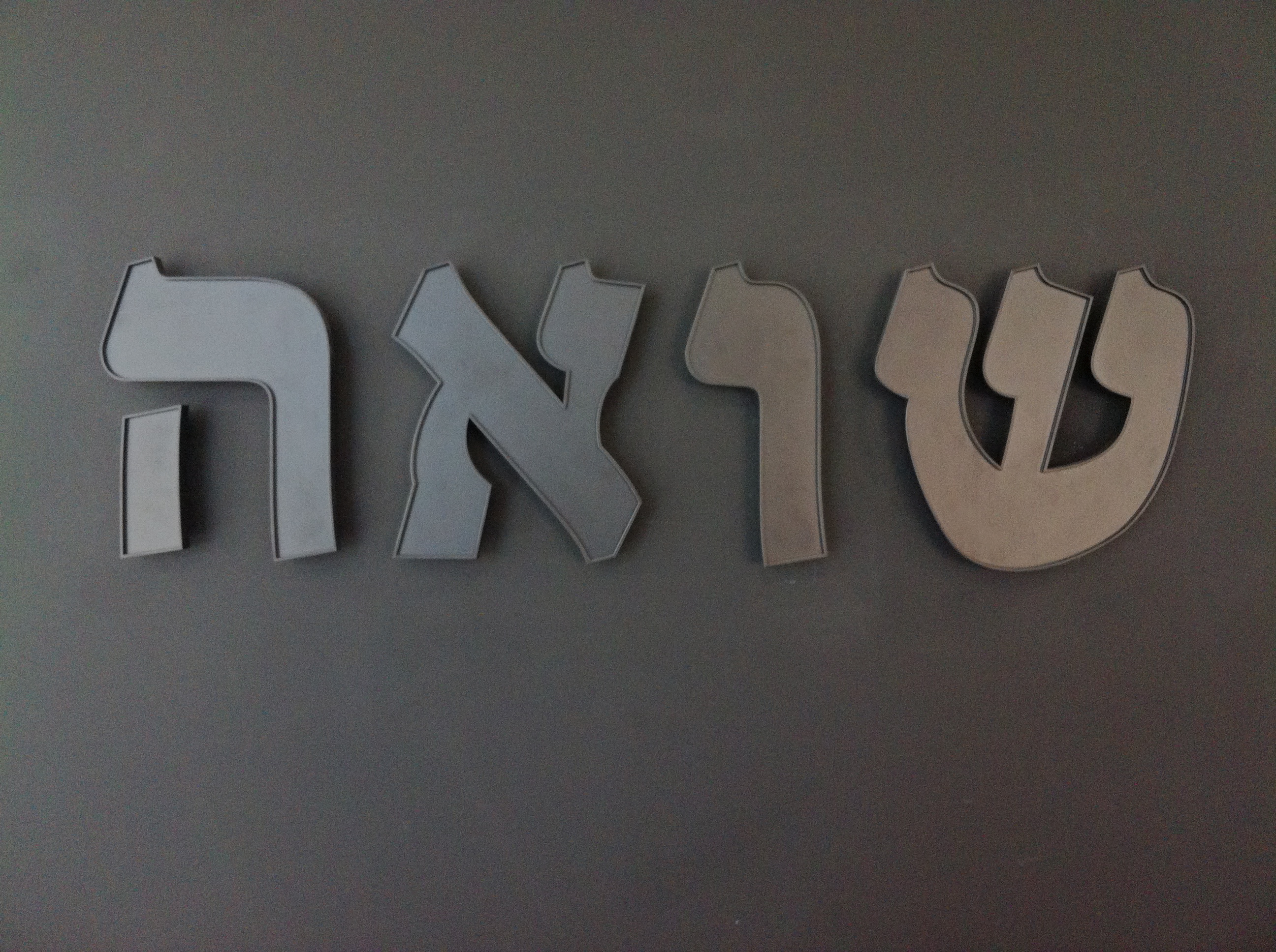 ביתן 27, פונט נועם, פרופ' עדי שטרן