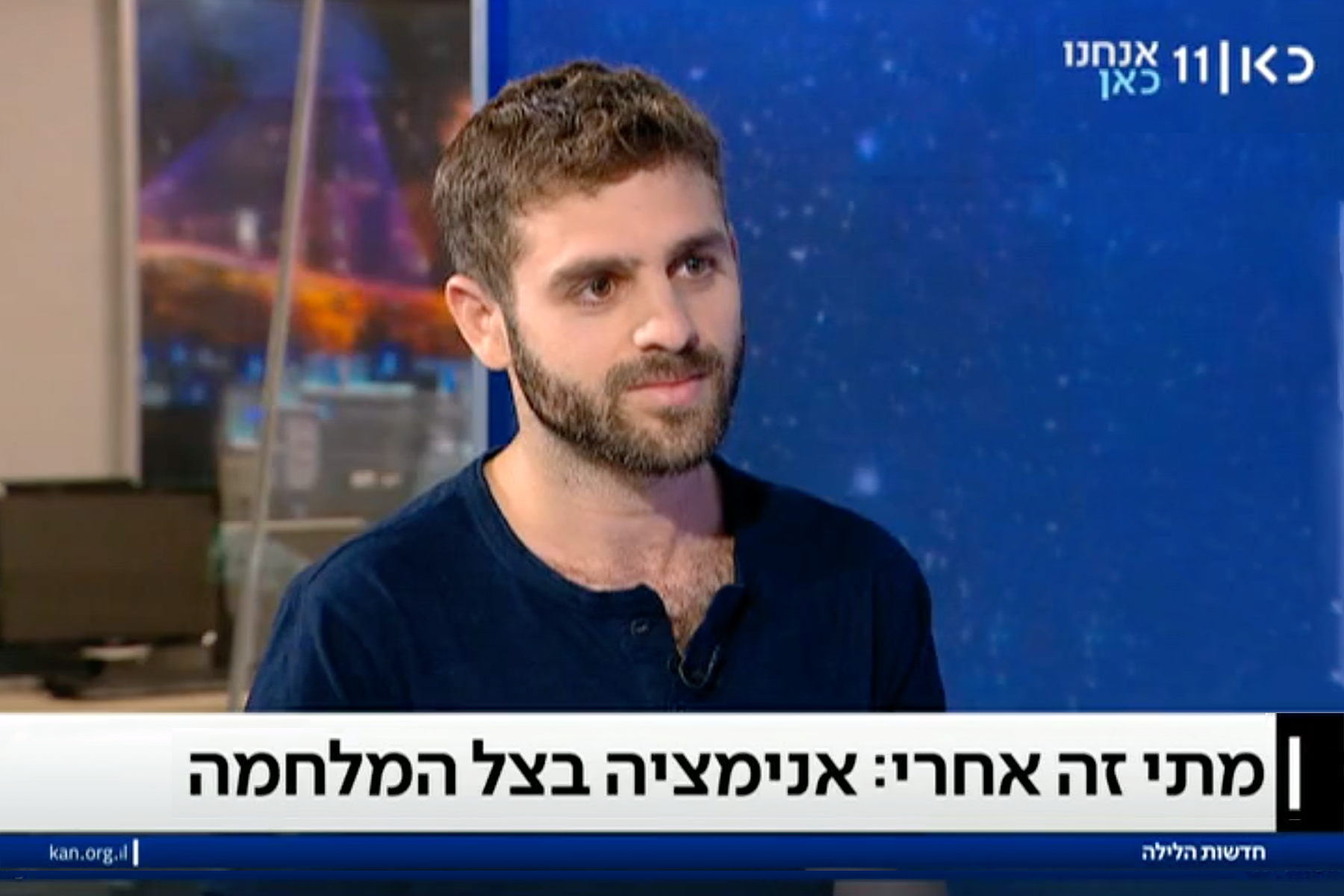 ראיון עומר אטינגר