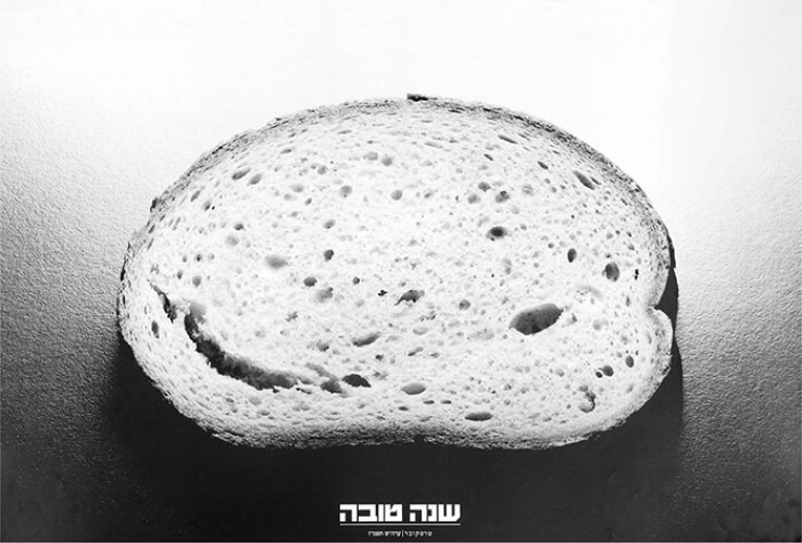 שנה טובה טרטקובר
