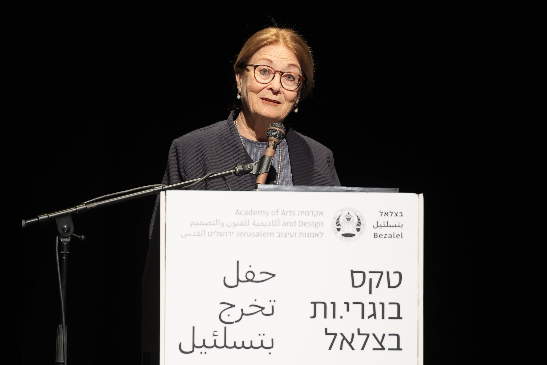 אסתר חיות בטקס בוגרים תואר ראשון
