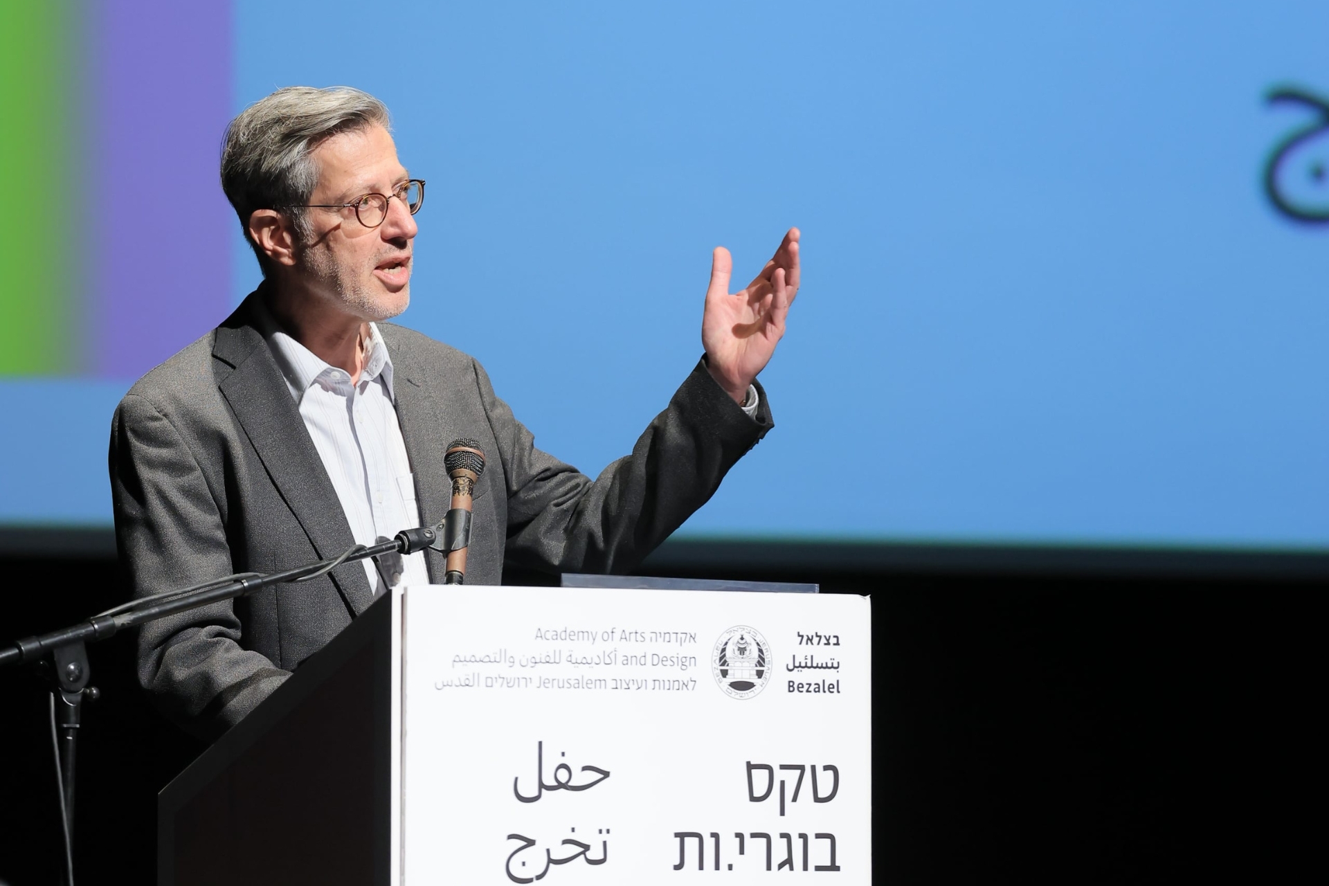 עדי שטרן נואם בטקס בוגרים תואר ראשון