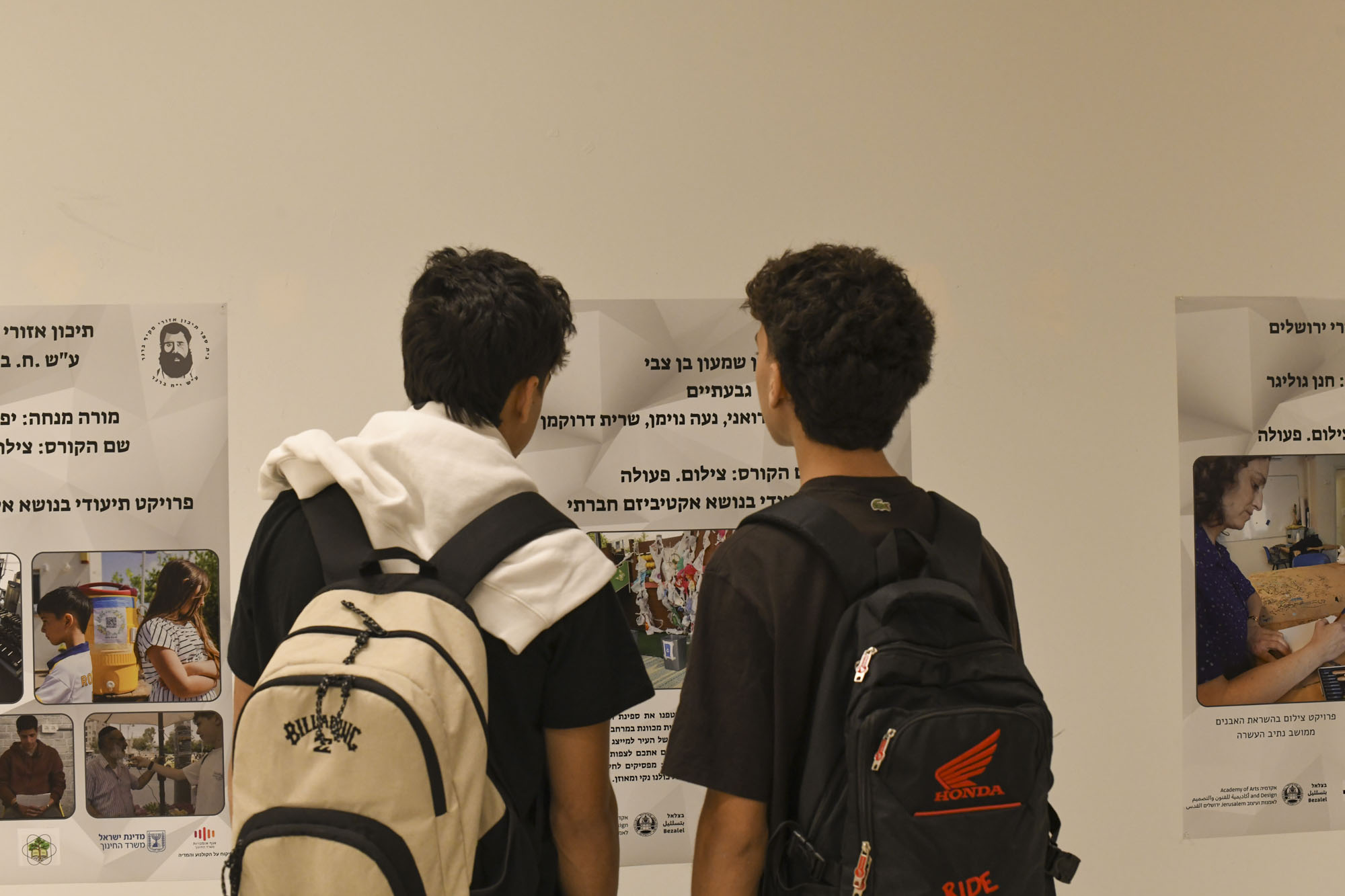 פרויקט סמסטר ראשון בתיכון