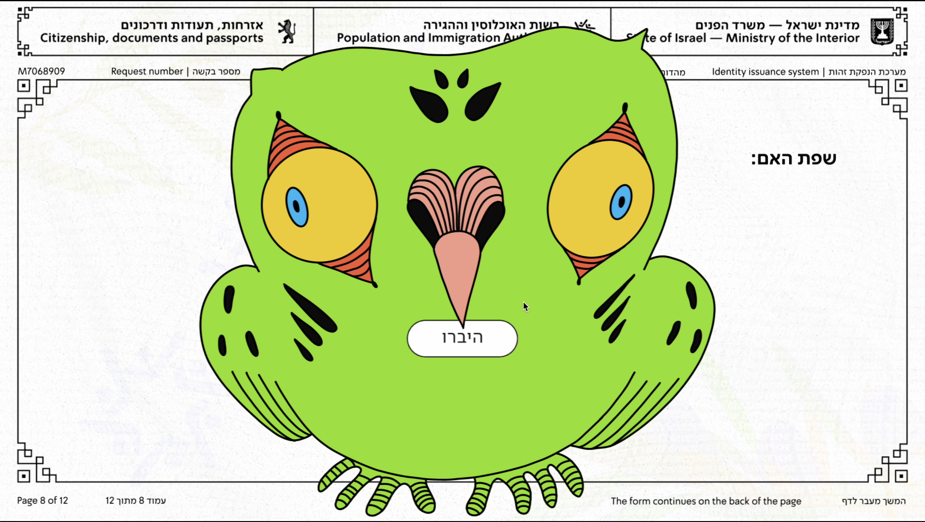 דימוי מתוך הסרט של ג׳ני יו