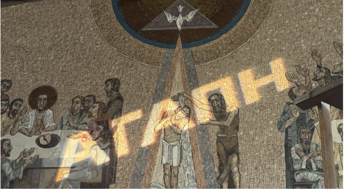 ΑΓΑΠΗ (Agape), מיצב אור מותאם-למקום (site-specific) מאת האמנית שיילה קמריץ' (Šejla Kamerić), שנוצר בהזמנת הביאנלה Manifesta 16 Ruhr.